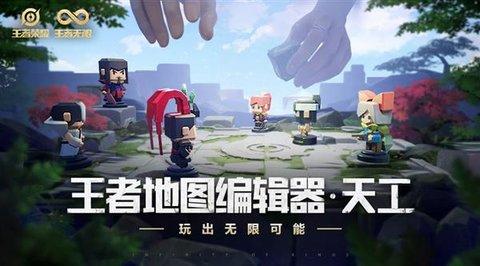 王者荣耀自走棋体验服