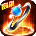 寒冰传奇手游版