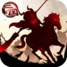 三国大领主BT破解版