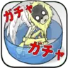 幻想生物扭蛋2游戏