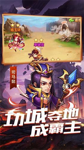 无敌名将传