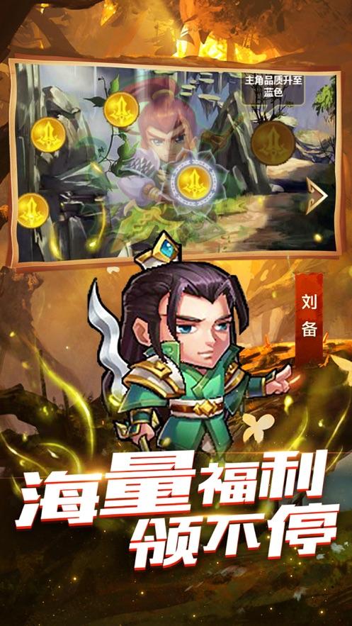 无敌名将传
