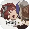 神角技巧手游版（最新宝箱攻略）