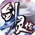 剑灵传手游安卓版