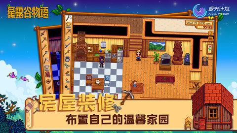 星露谷物语无限硬木版