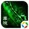 毒液屠龙手游应用宝版