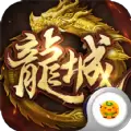 傲世龙城BT版变态版