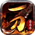 暴走一刀666高v变态版
