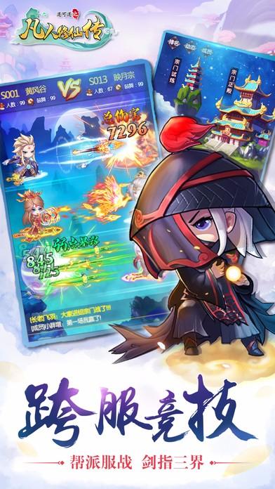 道可道之凡人修仙 BT版