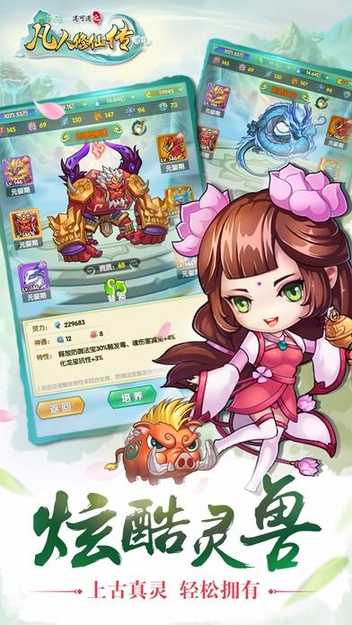 道可道之凡人修仙 BT版