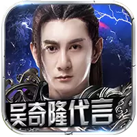 蜀山战纪2单机版