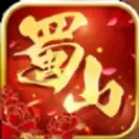 蜀山仙尊手游