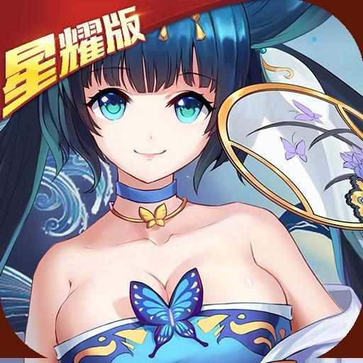 九州异闻录星耀版