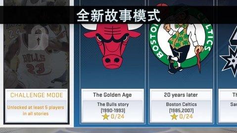 NBA2K19安卓直装版