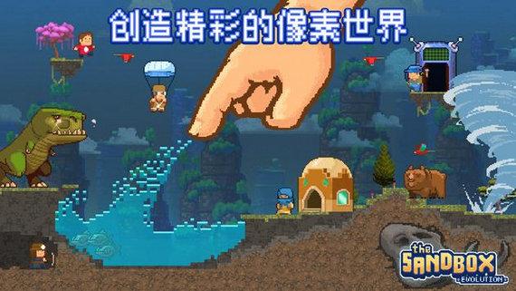 沙盒2解锁全部元素版