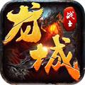 龙城战士安卓版