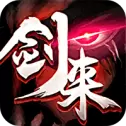 剑来传说变态版
