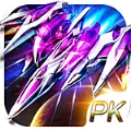 霹雳战机战神版内购破解版