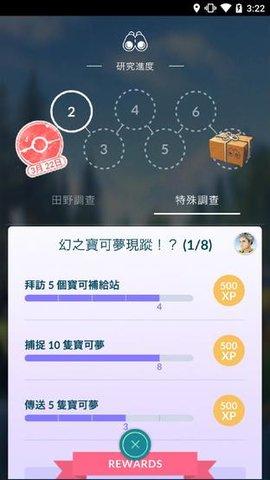 Pokémon GO 宝可梦 GO手游