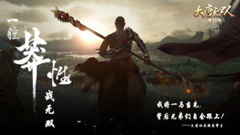 大唐无双百度游戏