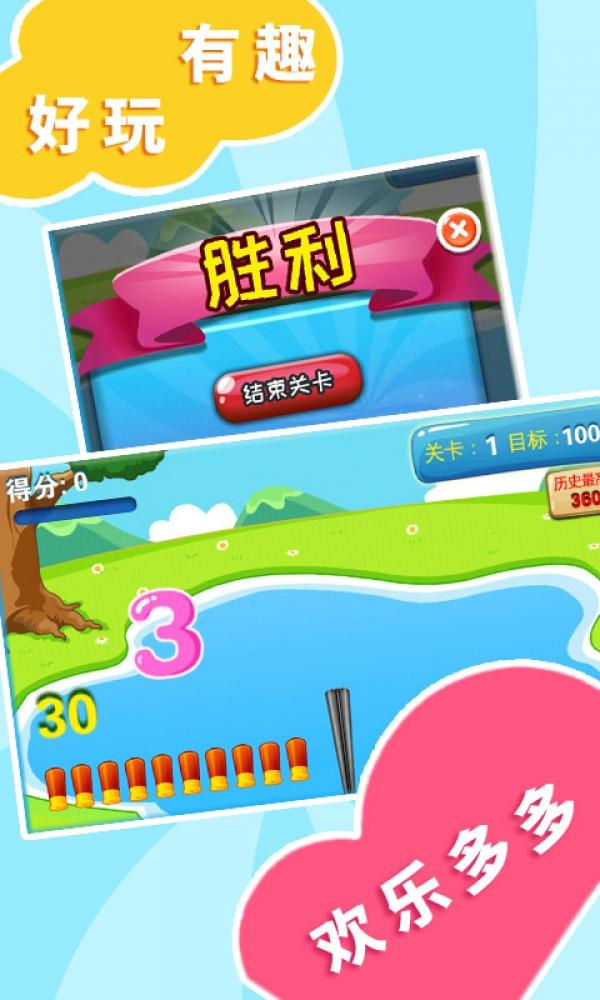 儿童益智打鸭子安卓版