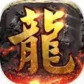 180暴力火龙BT变态版