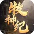 小瓜游戏牧神纪手游安卓版