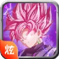 龙珠超黑悟空BT变态版