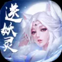奇缘秘境版