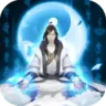 要不要修仙游戏