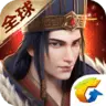 三国群英传