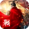 英雄令手游