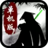 热血群侠录单机破解版