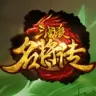 三国杀名将传正式版