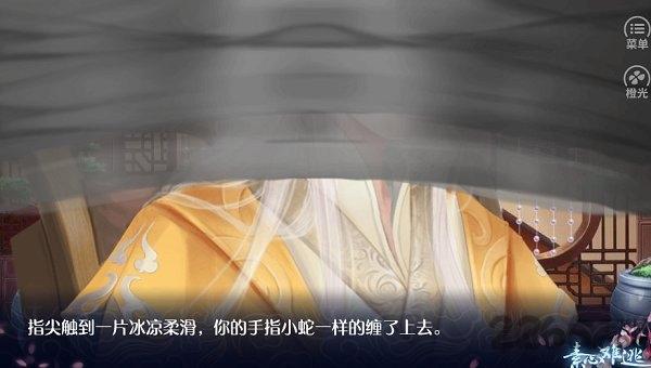 问缘橙光下载