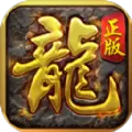 再战玛法手游正版