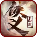 仗义无双大掌门
