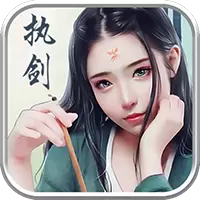 执剑之意 BT版
