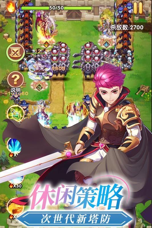 萝莉塔防手游最新版