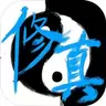 次时代修真提示版