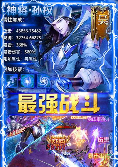神将三国破解版