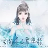 空间农女要逆袭游戏