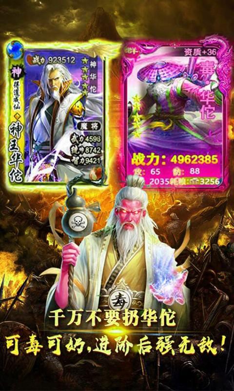 名酱三国 BT版