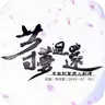橙光等梦回还破解版