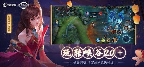 王者荣耀手柄版