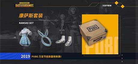 绝地求生大逃杀