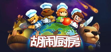煮糊了