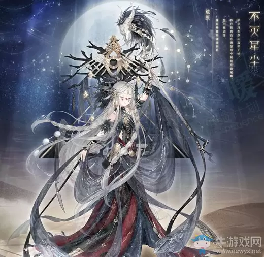 《奇迹暖暖》不灭星辰限时制衣活动