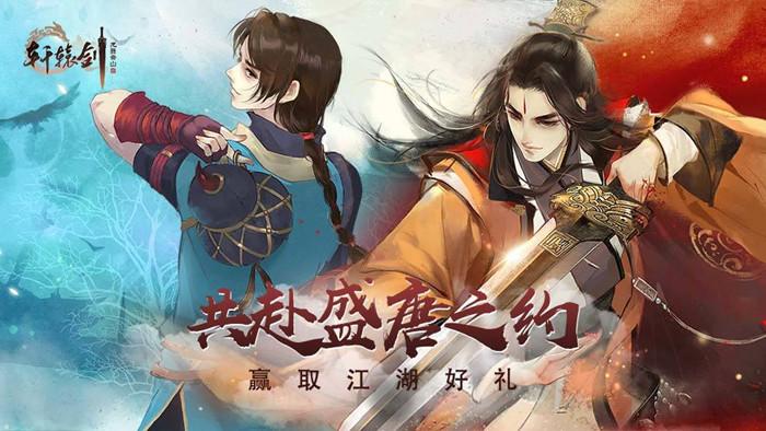 《轩辕剑龙舞云山》灵佑如何设置守护的护驾