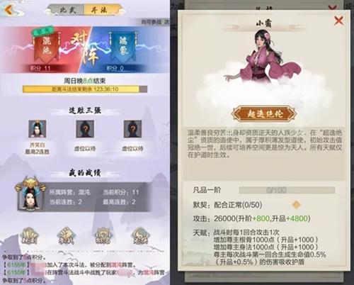 《玄元剑仙》斗法大会玩法介绍